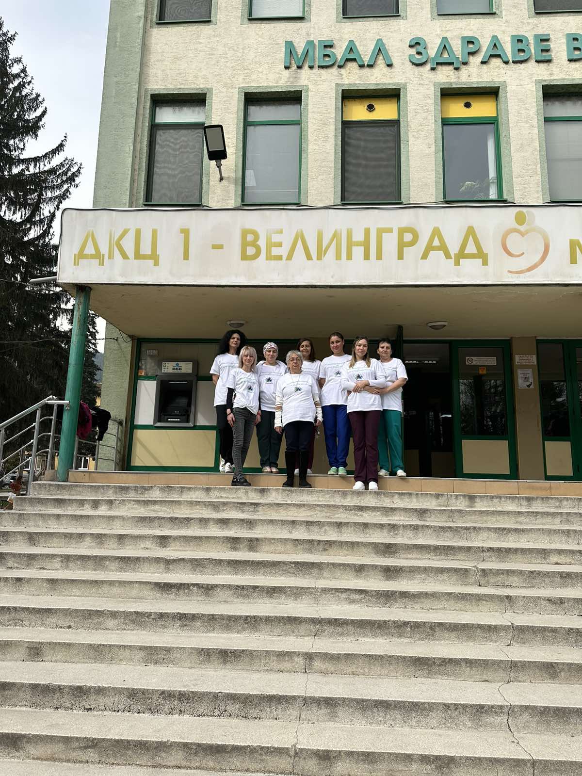 29-ти Февруари - Световен Ден на Редките Болести
